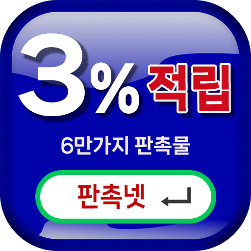 판촉넷 사이트