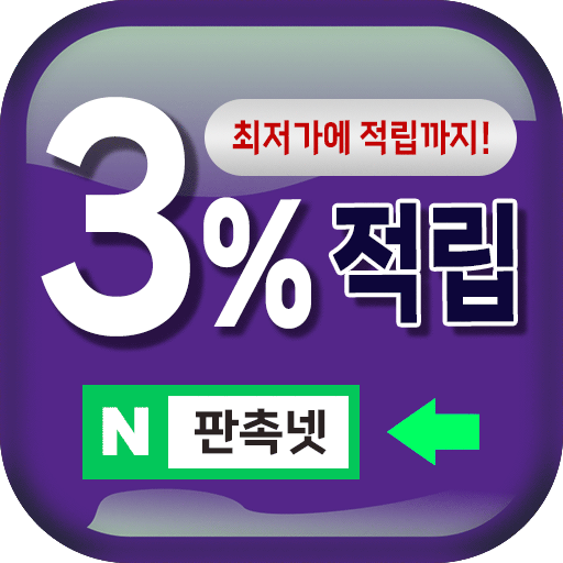 판촉넷쇼핑몰