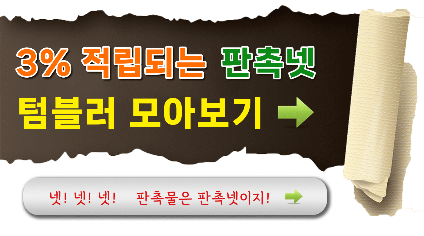 텀블러 판촉물