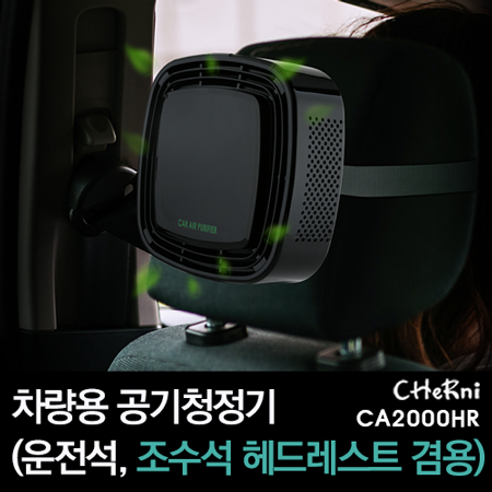 컴팩트 차량용 공기청정기 화이트 블랙 투톤 H11등급 필터 컴팩트 차량용 공기청정기 화이트 블랙 투톤 H11등급 필터