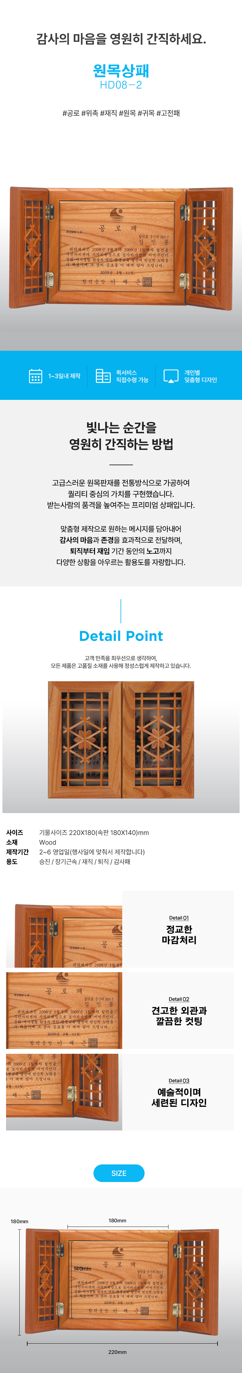 원목 상패 제작 - 우드 상패 • 판촉물제작 판촉물백화점