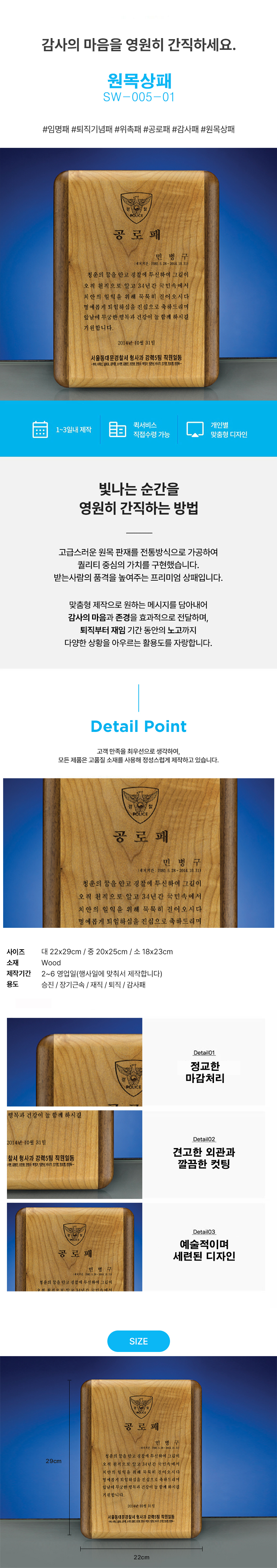 원목 상패 제작 - 공로패 감사패 • 판촉물제작 판촉물백화점