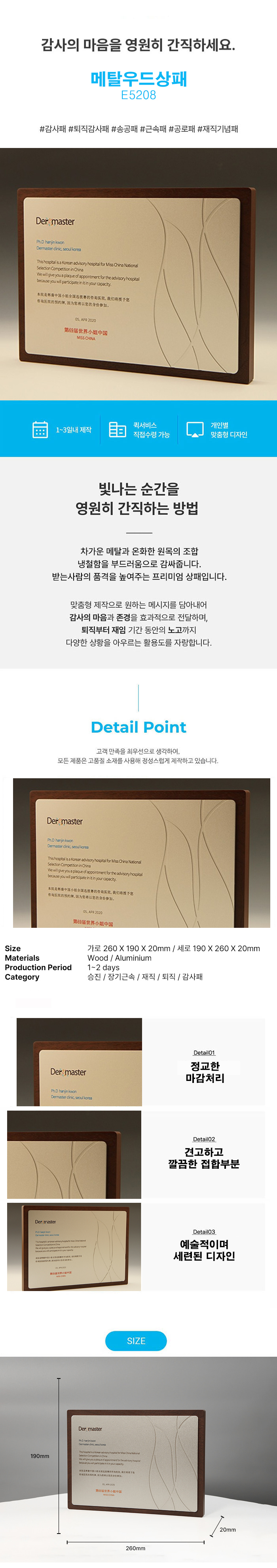 브라운 원목 프레임 감사패 나무 상패 기념품