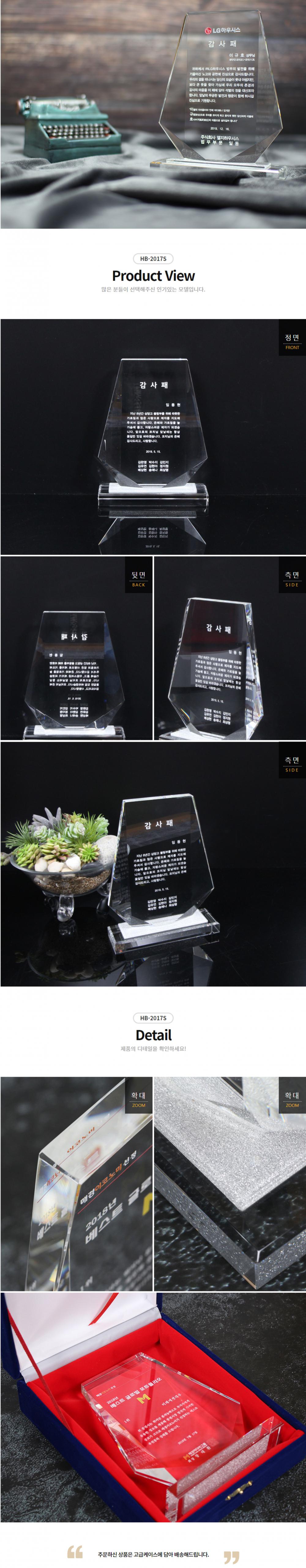크리스탈 아크릴 투명 기업 감사 상패