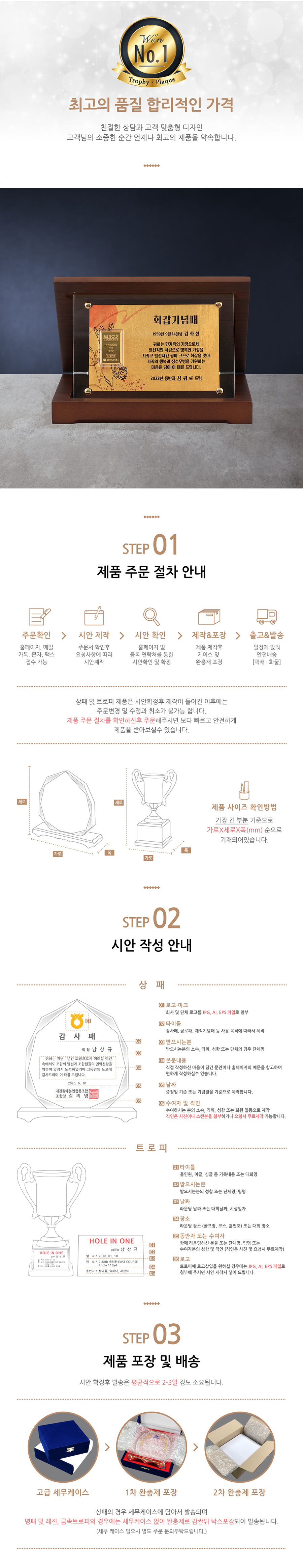 고급 우드 크리스탈 감사패 투명 아크릴 기념 상패