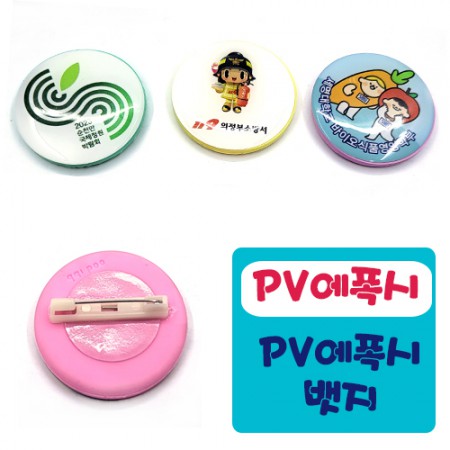 PVC 에쓰닉 캐릭터 컬러풀 원형 40mm badge