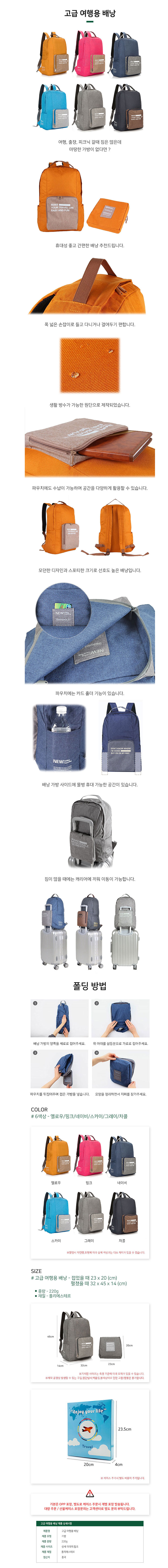 폴더블 컴팩트 방수 여행용 다기능 캐주얼 백팩