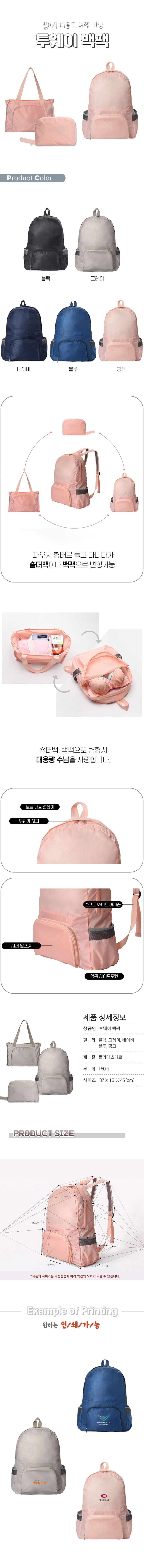 핑크 폴더블 경량 여행용 백팩