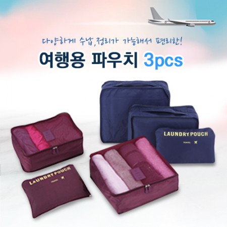 개업판촉물 블랙 네이비 멀티 수납형 여행용 다기능 파우치 대표이미지 개업판촉물 블랙 네이비 멀티 수납형 여행용 다기능 파우치 대표이미지