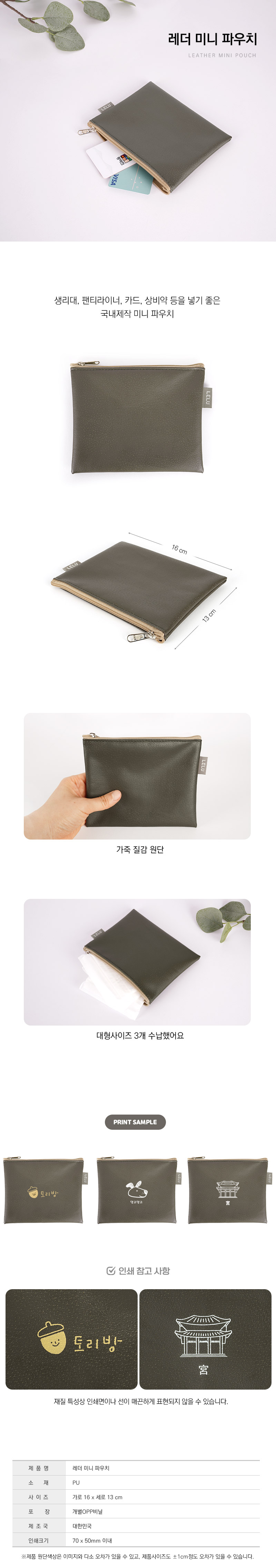 카키색 캔버스 지퍼형 멀티 미니 파우치