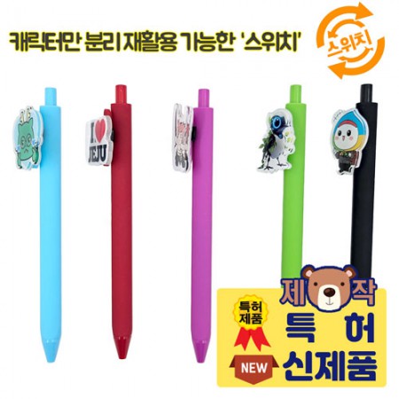 캐릭터 위치 디오너바리 삽각 젤펜 프로모션 볼펜 (8단어)