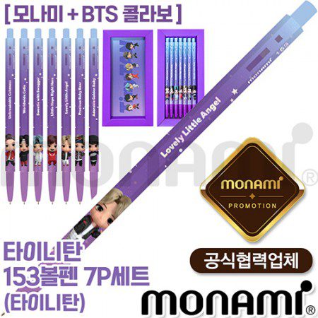 모나미 볼펜 각인 제작 타이니탄 153볼펜 7P세트 모나미 볼펜 각인 제작 타이니탄 153볼펜 7P세트