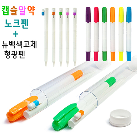 스타일링 노크펜 4색 극세심 기능성 필기구 판촉물