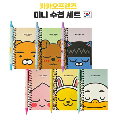 카카오프렌즈 미니 수첩 세트 수첩 + 볼펜판촉물 제작 카카오프렌즈 미니 수첩 세트 수첩 + 볼펜판촉물 제작