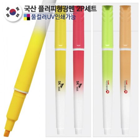 플러피 형광팬 6색 세트 하이라이터 사무용 필기구
