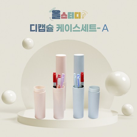 UV 살균 휴대용 칫솔 케이스 항균 보관함 세트