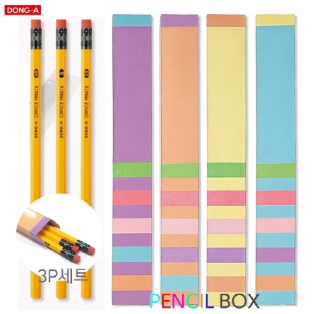 동아연필 오피스 HB B 2B 포스트잇 3P세트 동아연필 오피스 HB B 2B 포스트잇 3P세트