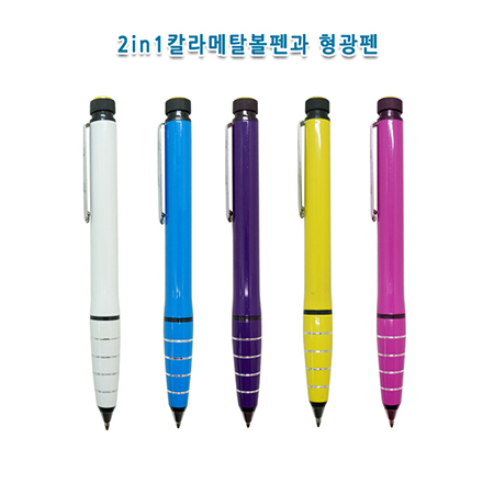 2in1 칼라펜 홀더 일체형 형광펜 볼펜 세트 (8단어) 2in1 칼라펜 홀더 일체형 형광펜 볼펜 세트 (8단어)