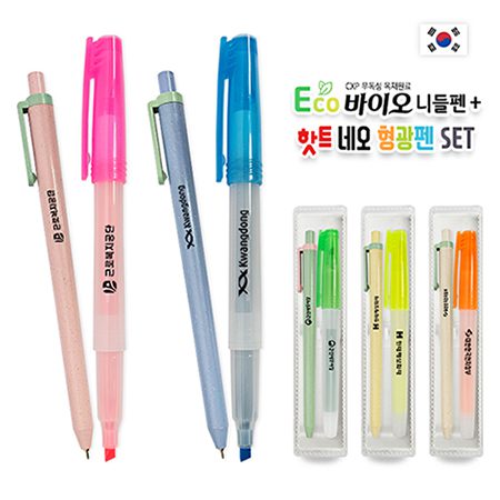 에코바이오 니들펜+핫트 네오 형광펜 세트 볼펜홍보물 제작