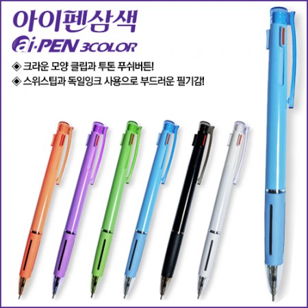 아이펜샵 G-PEN 2COLOR 다기능 멀티컬러 볼펜 판촉물