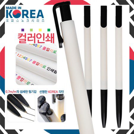 컬러인쇄 국산 오피스노크펜0.7mm 볼펜홍보물 제작 컬러인쇄 국산 오피스노크펜0.7mm 볼펜홍보물 제작