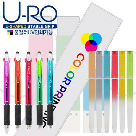 유엔 라미 슬림 다기능 컬러펜 자외선 UV 필기구 세트