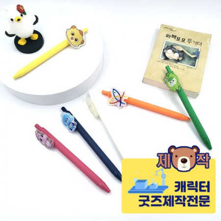 고급 아크릴 캐릭터 디오나 러버 볼펜 판촉물 고급 아크릴 캐릭터 디오나 러버 볼펜 판촉물