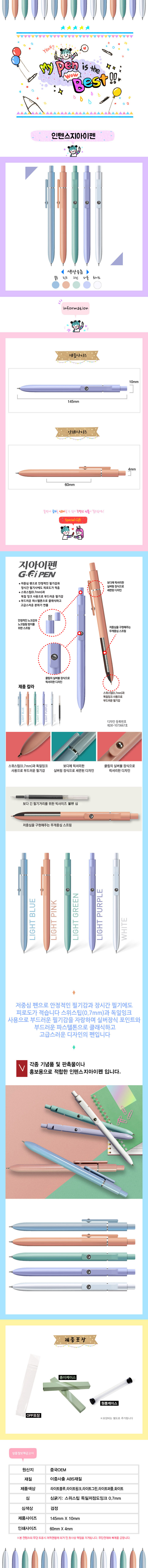 지아이펜 C-Fit Pen 고급 중성펜 다기능 볼펜