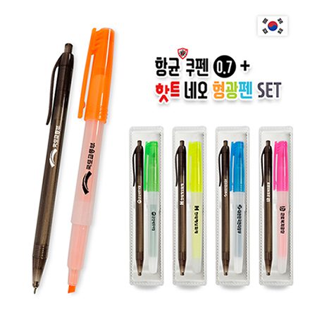 항균쿠펜(0.7)+핫트 네오 형광펜 세트 볼펜판촉물 제작 항균쿠펜(0.7)+핫트 네오 형광펜 세트 볼펜판촉물 제작