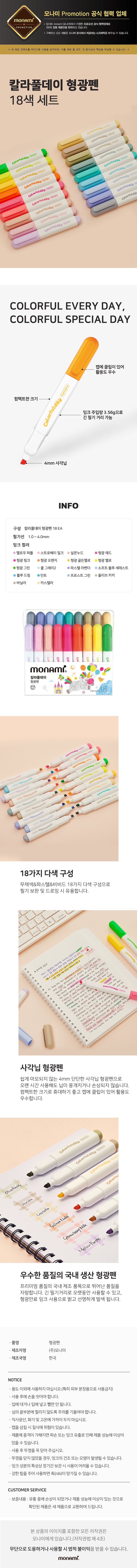 | 칼라풀 이중팁 컬러 마카 18색 펜 세트 |