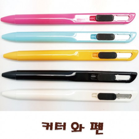 커터와 볼펜 판촉물 제작 200 커터와 볼펜 판촉물 제작 200