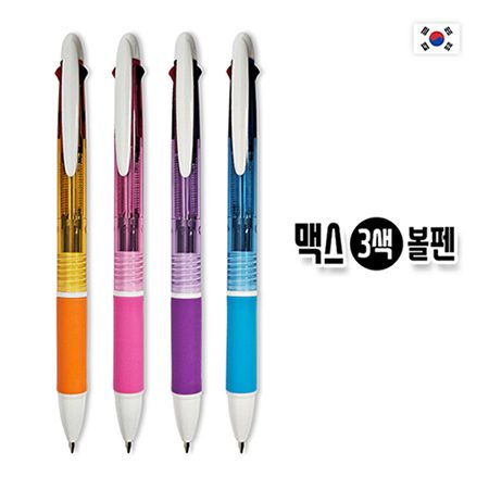 맥스 3색 볼펜 홍보물품제작 맥스 3색 볼펜 홍보물품제작