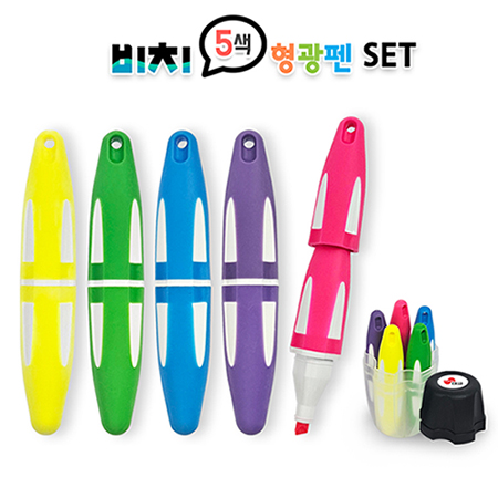 마르키 색깔별 5본세트 형광펜 고급 형광 하이라이터 마르키 색깔별 5본세트 형광펜 고급 형광 하이라이터