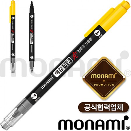 모나미 예감적중 0.5mm 더블팁 양방향 샤프펜슬