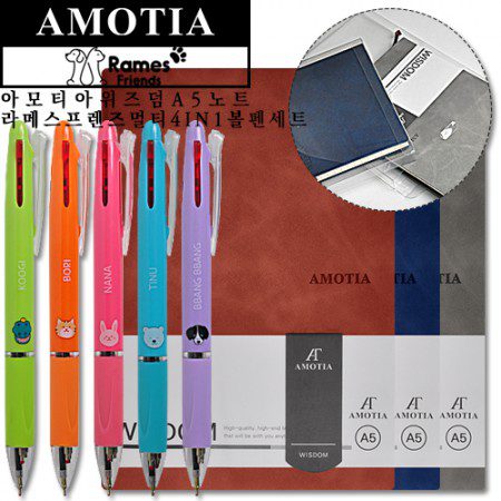 볼펜판촉물 아모티아 위즈덤노트+라메스프렌즈 멀티4in1 볼펜세트 볼펜판촉물 아모티아 위즈덤노트+라메스프렌즈 멀티4in1 볼펜세트