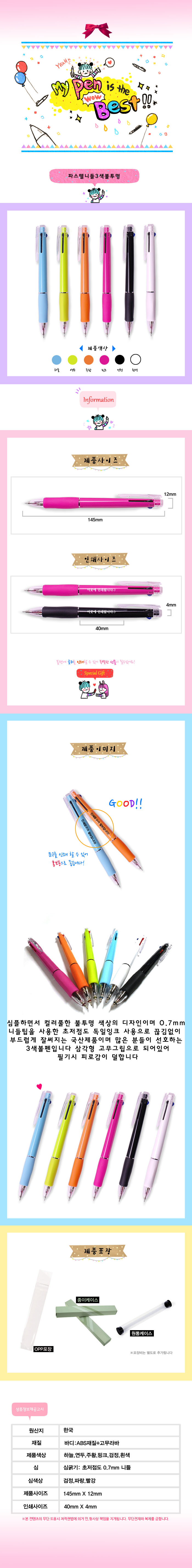 샤이니 컬러 0.7mm 심플 디자인 다기능 볼펜