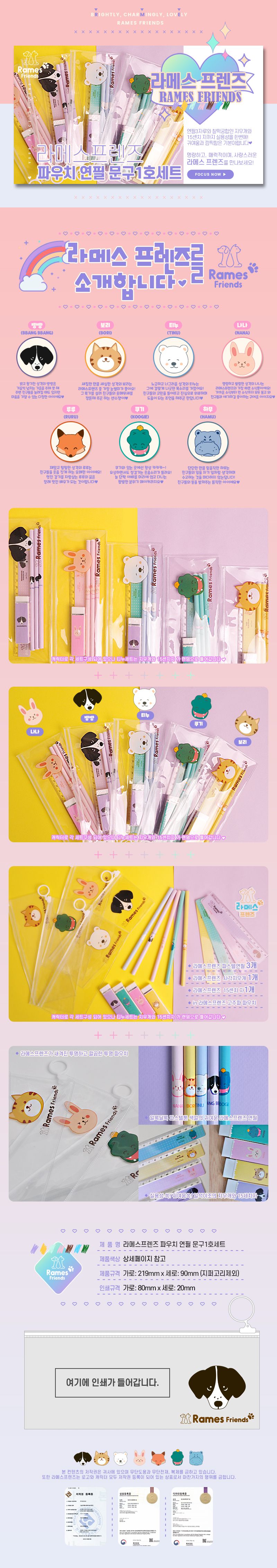 로맨스프렌즈 동물 캐릭터 투명 젤펜 필기구 세트