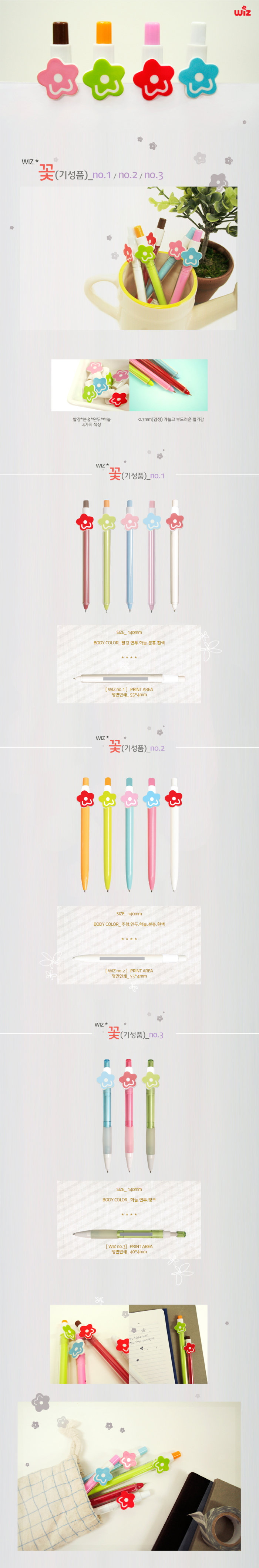 꽃모양 컬러 볼펜 클립 펜 문구용품 사무용품