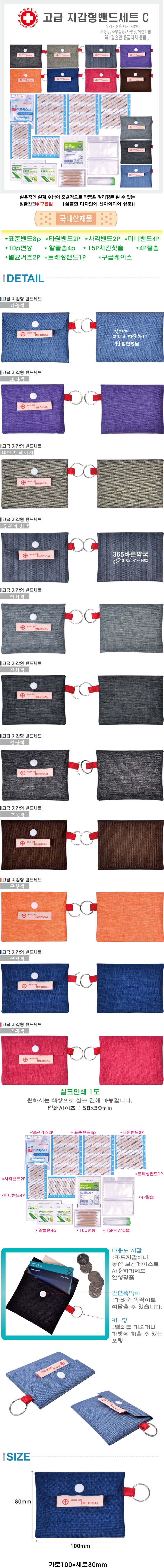 캐릭터 일회용 밴드 세트 다양한 컬러 15매 구급용품