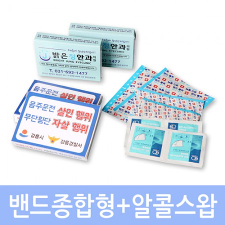 캐릭터 포켓형 어린이 멀티 일회용 데일밴드