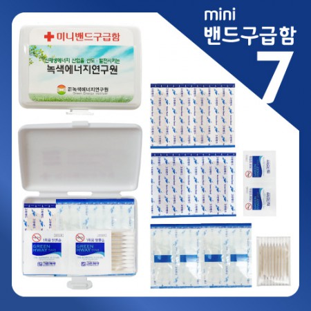 화이트 50매 항균소재 휴대용 미니형 일회용밴드