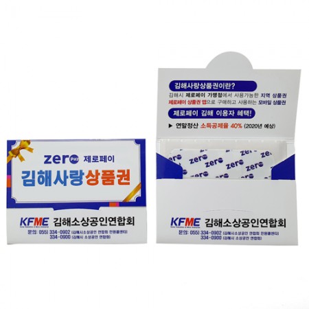 어린이용 캐릭터 일회용 밴드 수험생 칼라 데일밴드