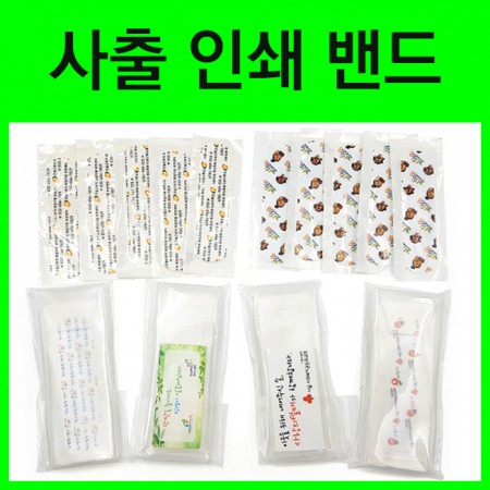 유니세프 캐릭터 일회용 일회용밴드 5매입 판촉물용 데일밴드
