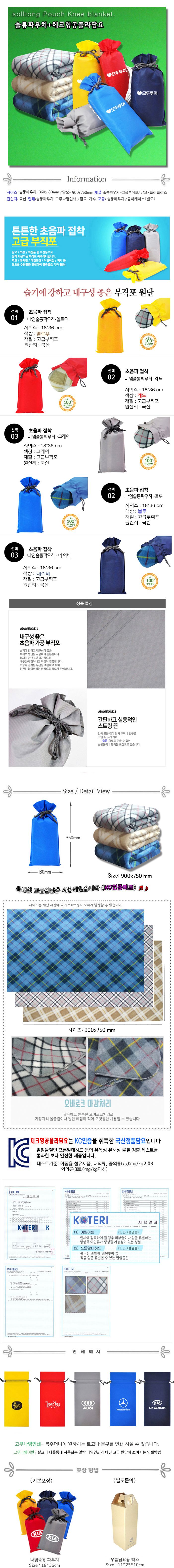 다양한 수납백 판촉물 제작