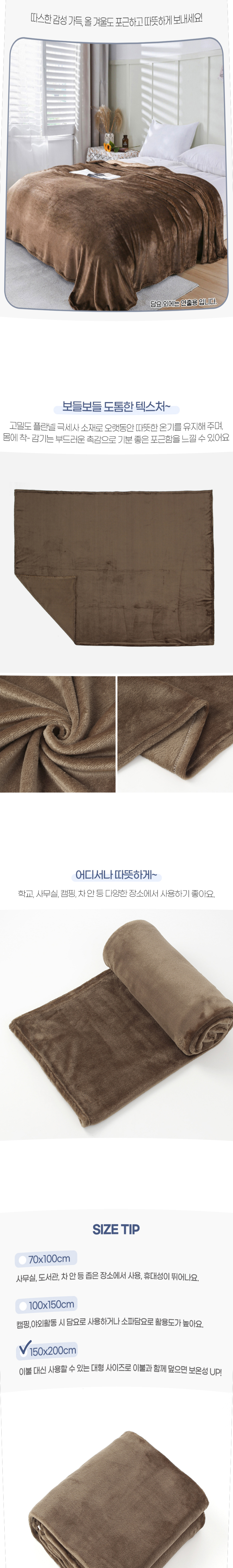 극세사 양면 담요 판촉물 제작