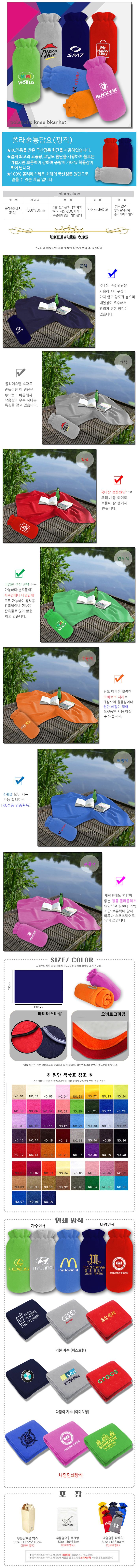 휴대용 쿠션 판촉물 제작