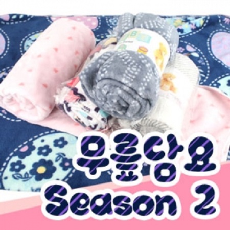 모음둥이 시즌2 프리미엄 극세사 블랙킷 담요