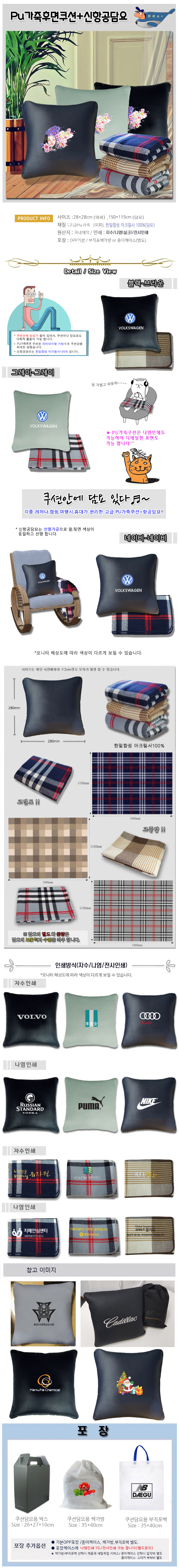 프리미엄 실용 차량용 쿠션 담요 세트