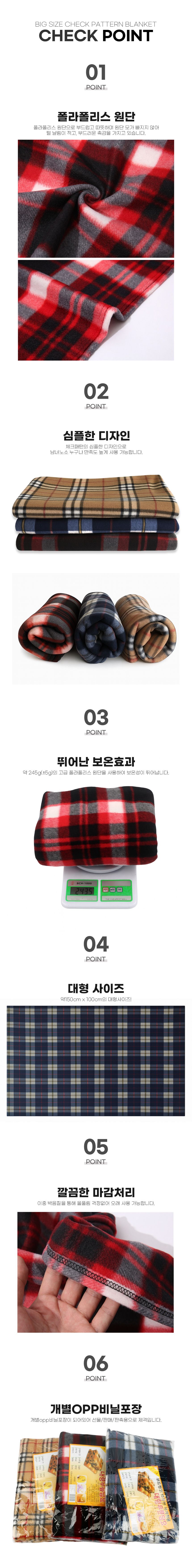 체크패턴 블랭킷 담요 보온 대용량 판촉물