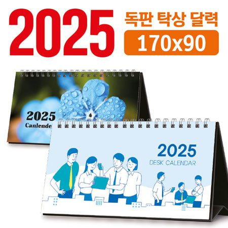 독판 탁상달력 주문 제작 170×90 독판 탁상달력 주문 제작 170×90